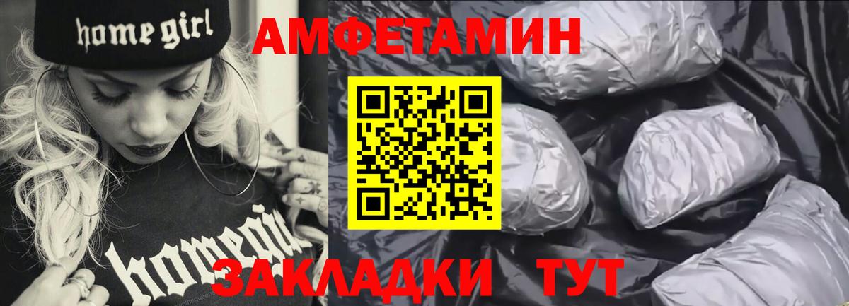 АМФ  Вход с VPN  Дивногорск  Амфетамин 98% 