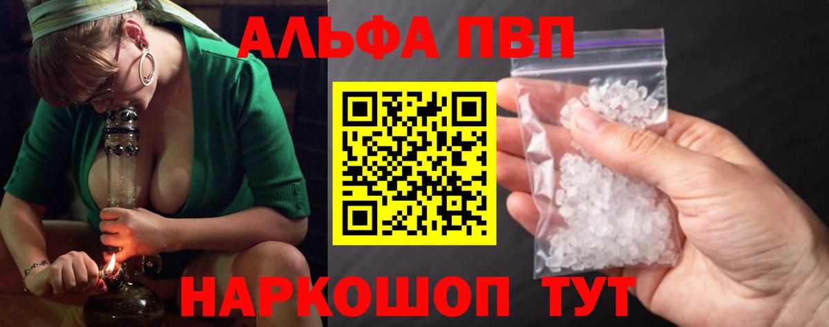 А ПВП Соль  Вход с VPN  Alpha PVP мука  Дивногорск  Alfa_PVP VHQ 