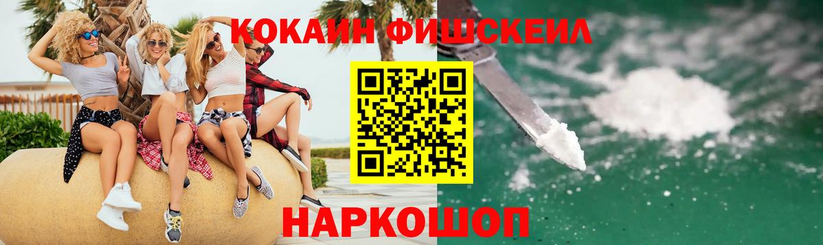 Дивногорск  COCAIN 99%  КОКАИН  купить закладку  Вход с VPN 