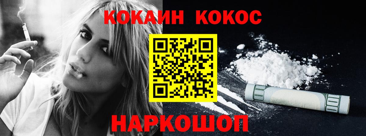 Cocaine 99% Дивногорск