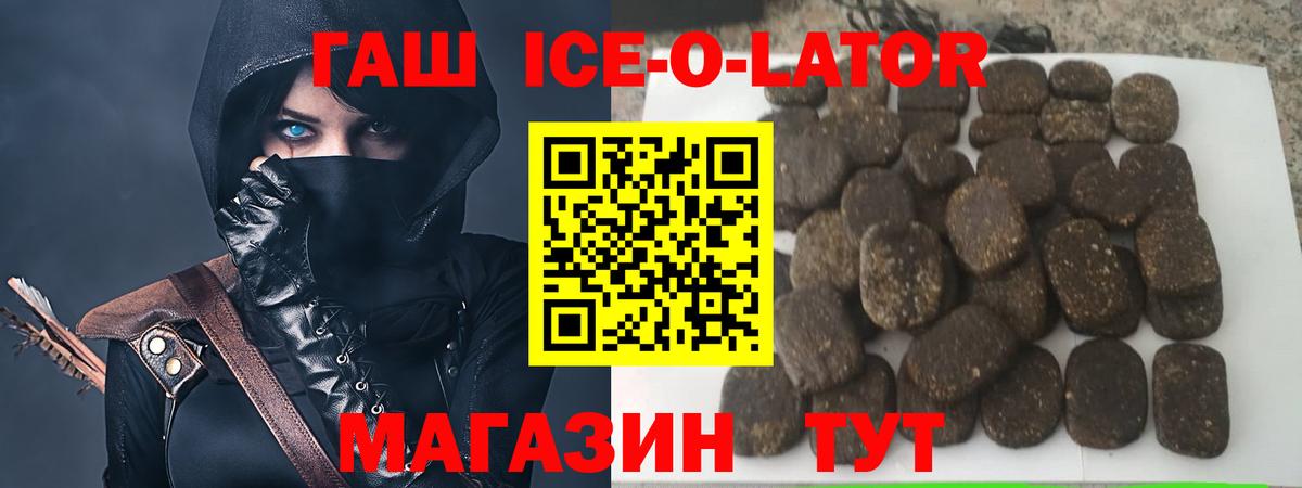 ГАШИШ 40% ТГК  ГАШИШ Изолятор  Вход с VPN  Дивногорск 