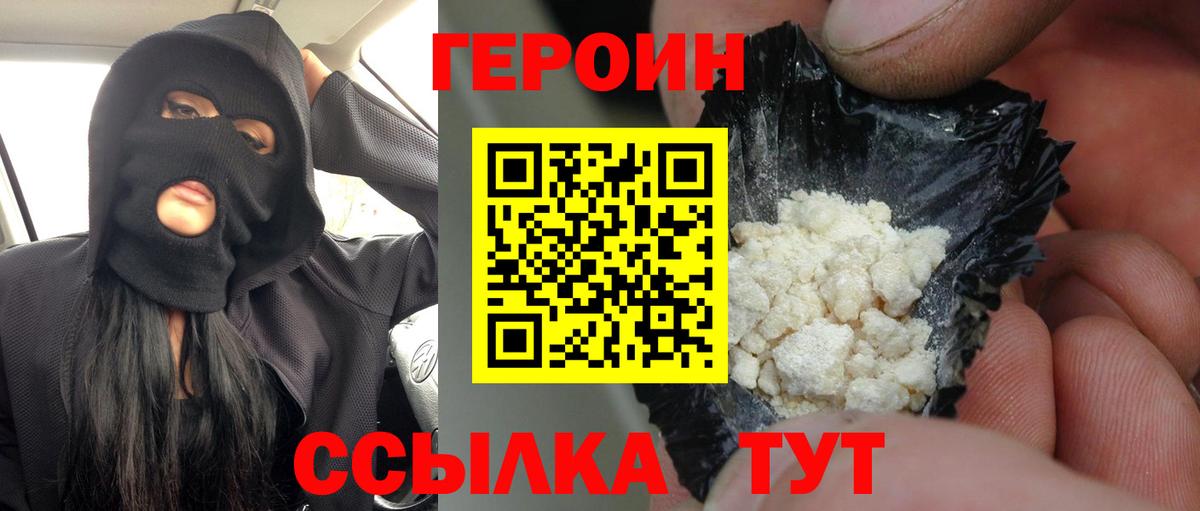 ГЕРОИН Афган  ГЕРОИН  Дивногорск  Вход с VPN 