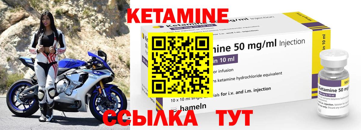 КЕТАМИН VHQ  Вход с VPN  Дивногорск 