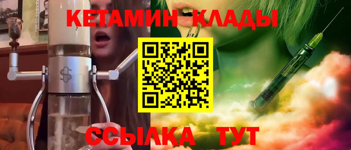 КЕТАМИН ketamine Дивногорск