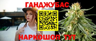 синтетический гашиш Ливны