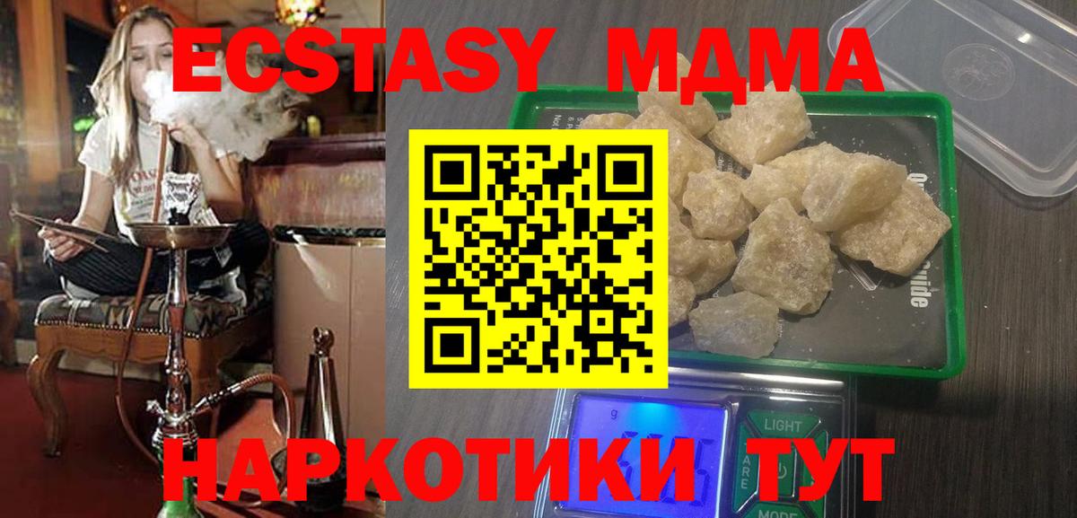 МДМА кристаллы Дивногорск