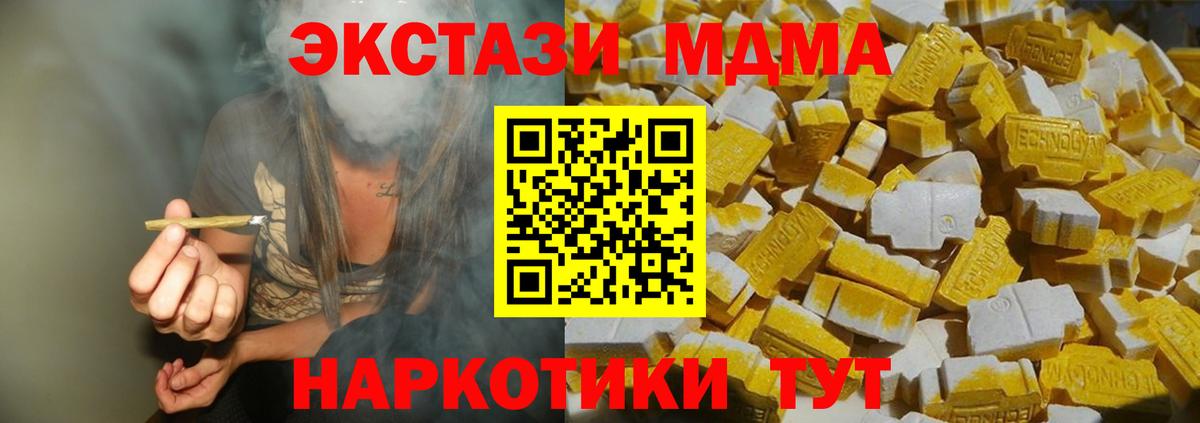 MDMA crystal  МДМА  Дивногорск  Вход с VPN 