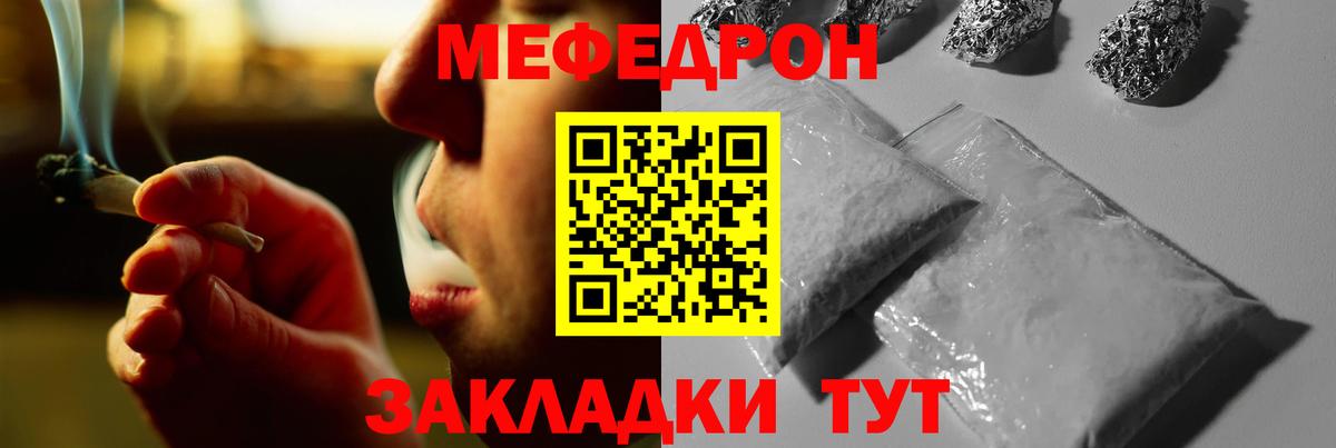 Дивногорск  продажа наркотиков  Вход с VPN  МЯУ-МЯУ кристаллы  Меф 