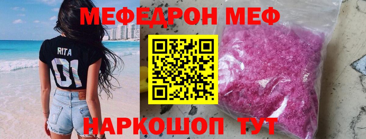 Мефедрон кристаллы Дивногорск