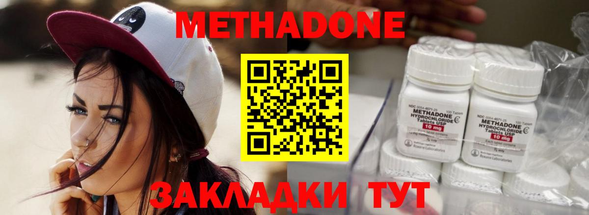 мега маркетплейс  Метадон кристалл  Дивногорск  Вход с VPN  МЕТАДОН мёд 