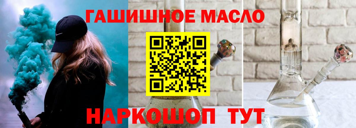 ТГК THC oil  Дистиллят ТГК THC oil  Дивногорск  Вход с VPN 